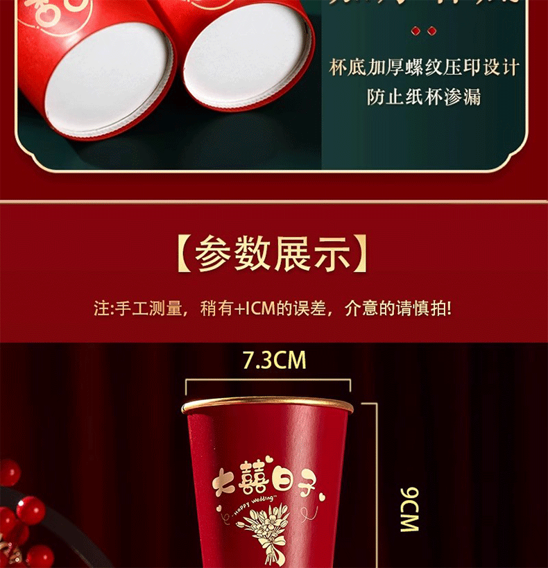 结婚一次性纸杯子金箔加厚婚礼喜杯婚宴水杯家用红色婚庆敬茶杯