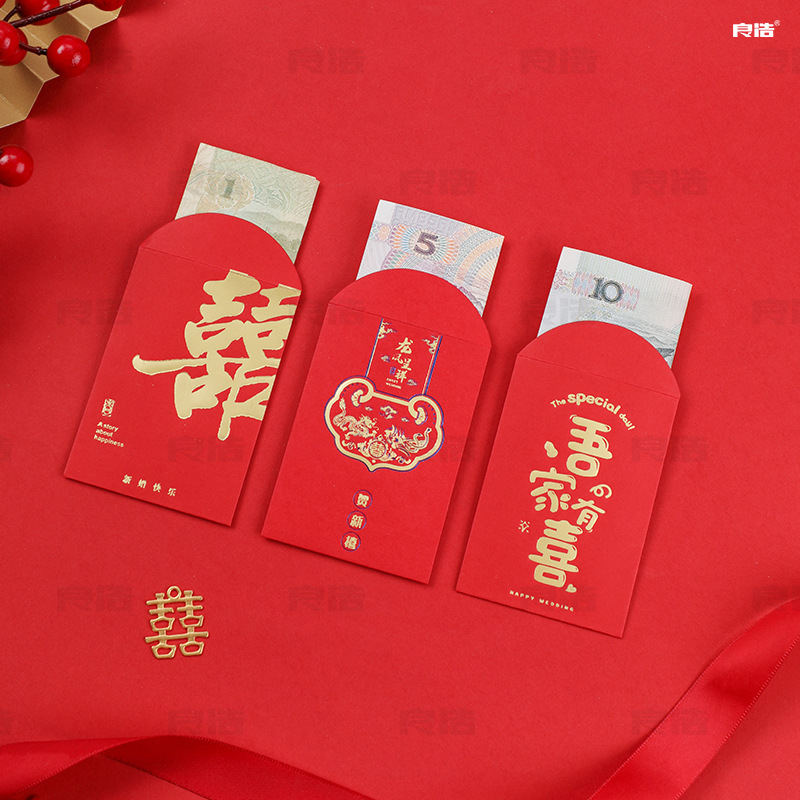 【50個(gè)】接親迷你堵門結(jié)婚紅包個(gè)性婚禮專用喜字紅包袋婚慶創(chuàng)意利是封