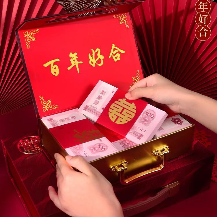 禮金盒彩禮錢高端訂婚用品下聘禮提親禮金箱結婚陪嫁10萬箱子