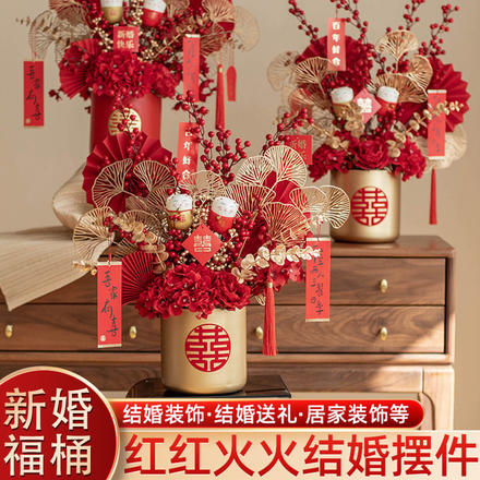 乔迁红果新年福桶发财果花桶新婚摆件客厅喜庆婚房电视柜结婚摆设