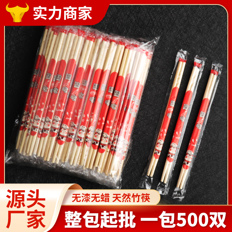 【100双】一次性筷子独立装卫生竹筷打包外卖烧烤圆筷商用家用筷子