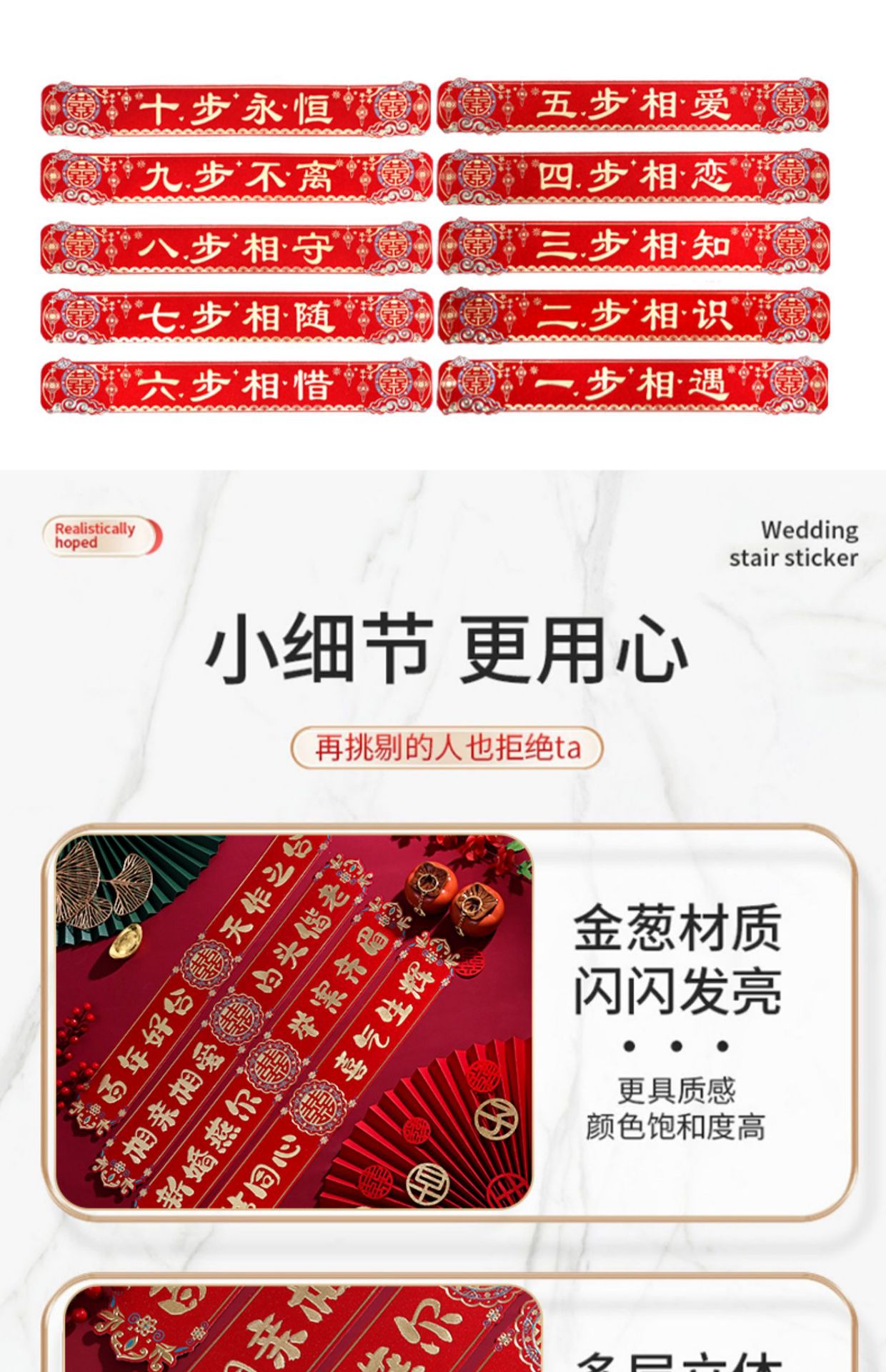 網(wǎng)紅結(jié)婚樓梯貼紙裝飾套裝創(chuàng)意臺階踏步樓梯字貼婚慶布置用品