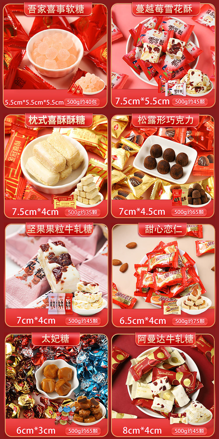 【50款可選】金冠喜糖一站式購齊 散裝糖果多種口味糖果巧克力夾心滿月喜糖