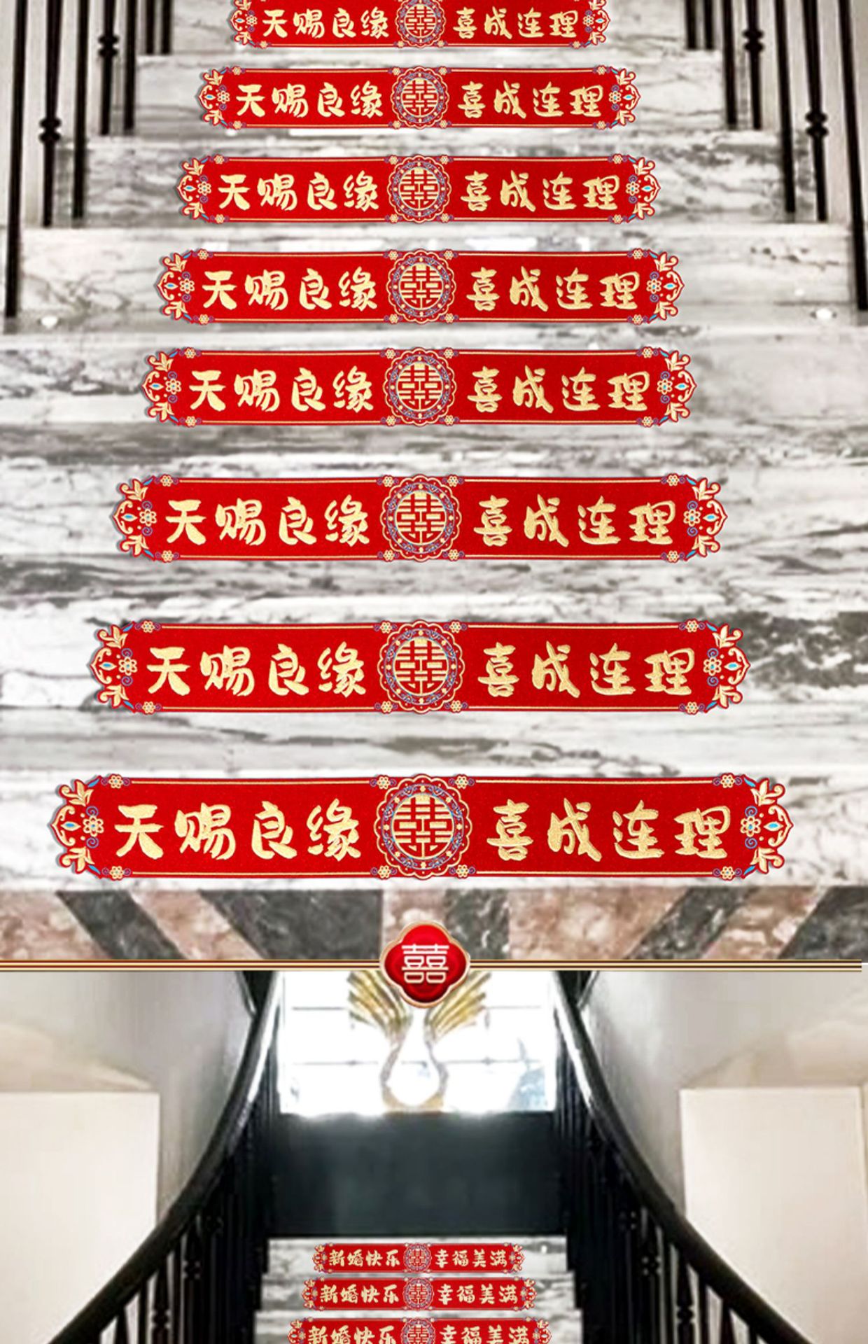 網(wǎng)紅結(jié)婚樓梯貼紙裝飾套裝創(chuàng)意臺階踏步樓梯字貼婚慶布置用品