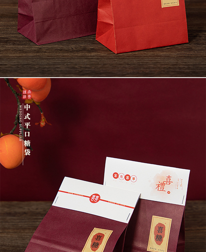 婚慶用品批發結婚喜糖袋子中式婚禮喜糖袋免折疊糖果包裝盒禮盒裝