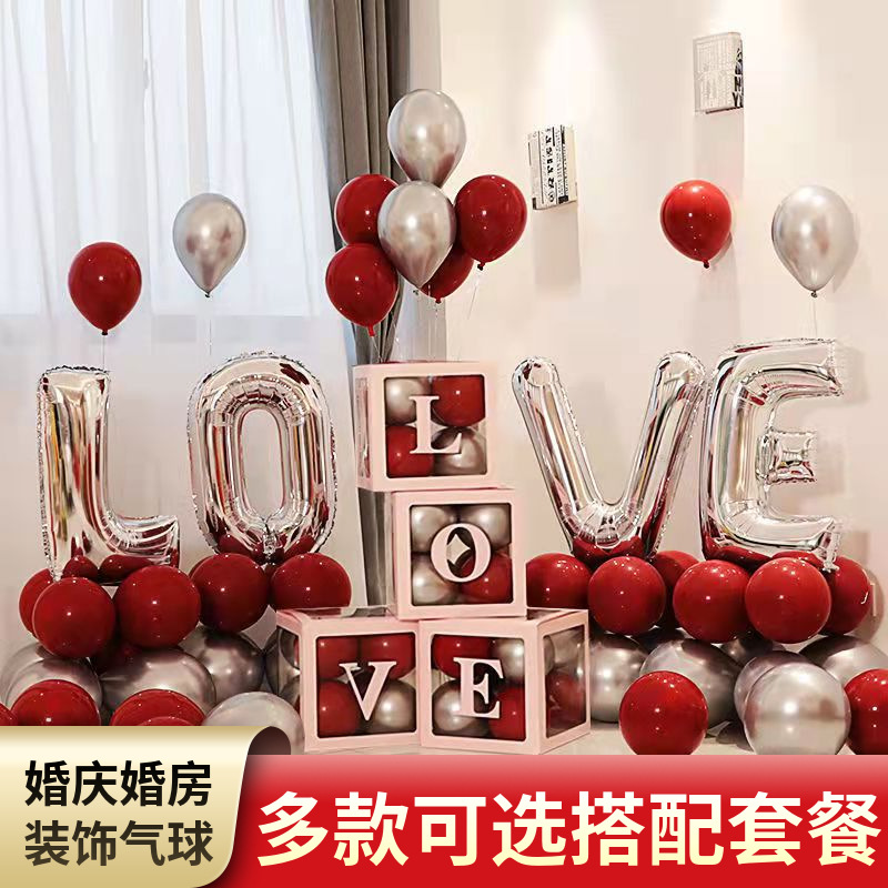 鋁膜氣球結婚裝飾婚房場景布置婚禮婚慶生日告白love字母套裝
