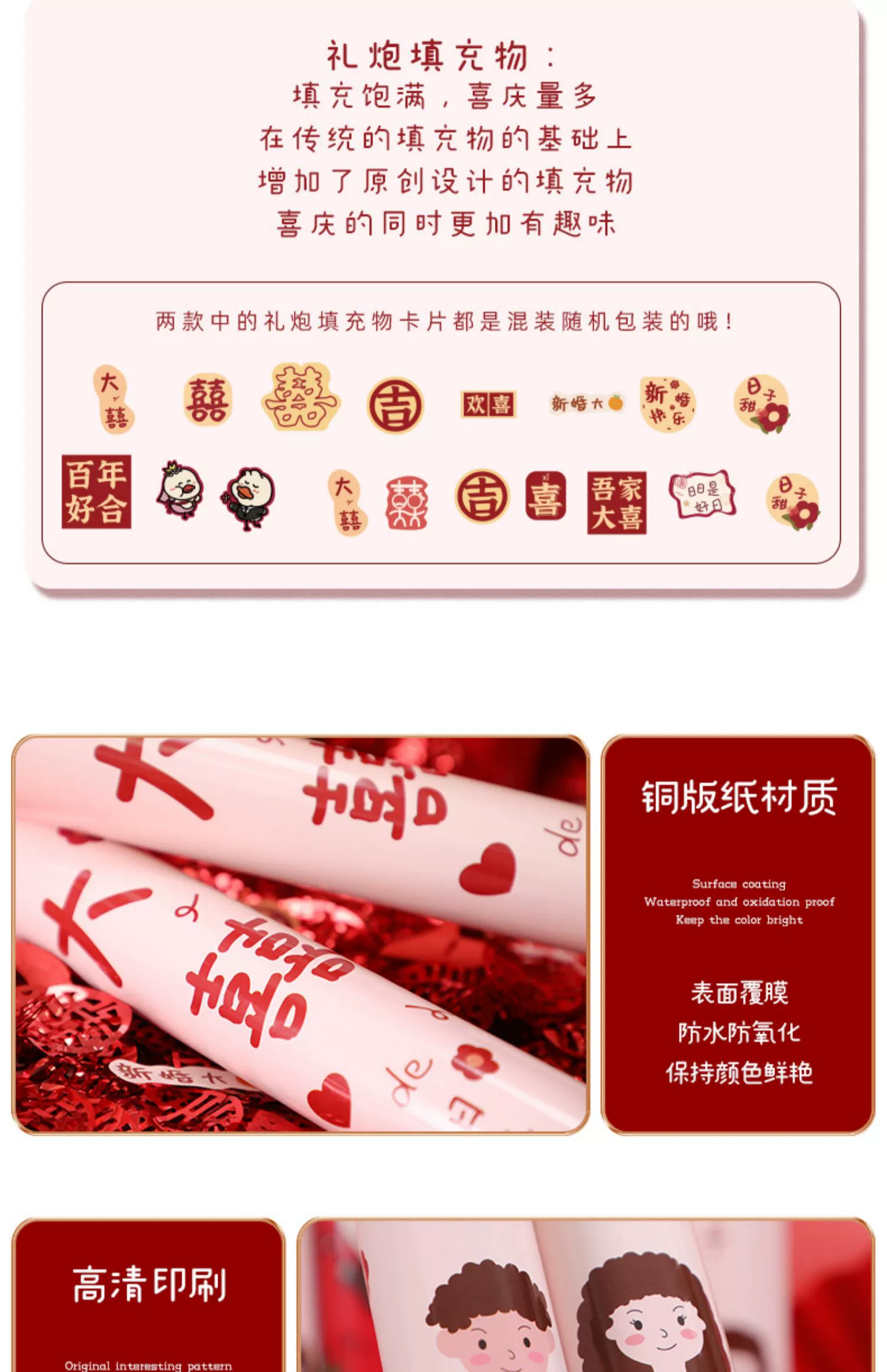 【10根裝】婚慶用品可愛(ài)噴花筒結(jié)婚專(zhuān)用喜慶禮炮禮花彩帶婚禮手持噴彈禮炮筒