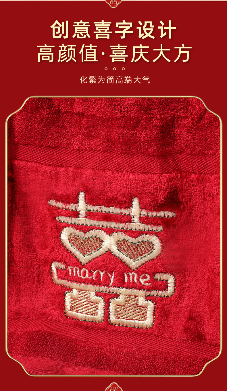 【包郵】結婚陪嫁毛巾一對裝大紅色喜字婚慶新娘出嫁洗漱用品