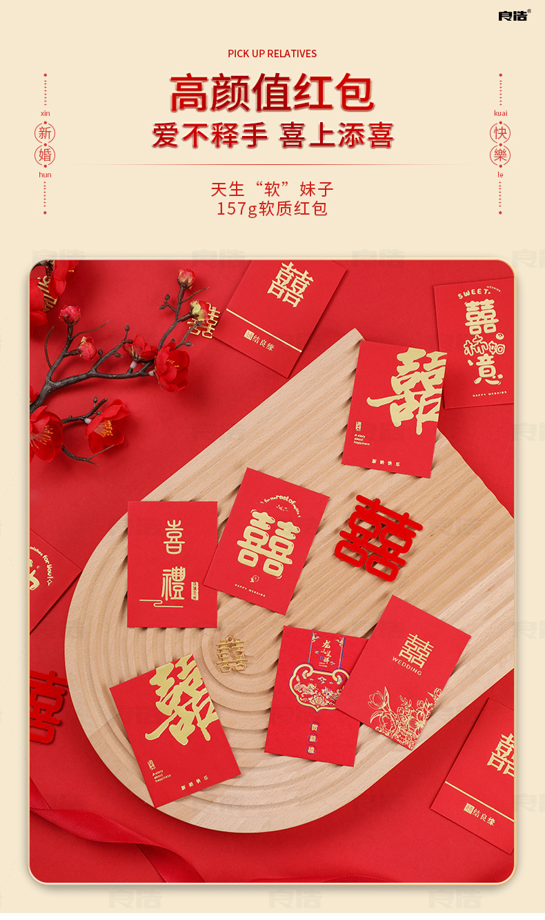 【50個(gè)】接親迷你堵門結(jié)婚紅包個(gè)性婚禮專用喜字紅包袋婚慶創(chuàng)意利是封