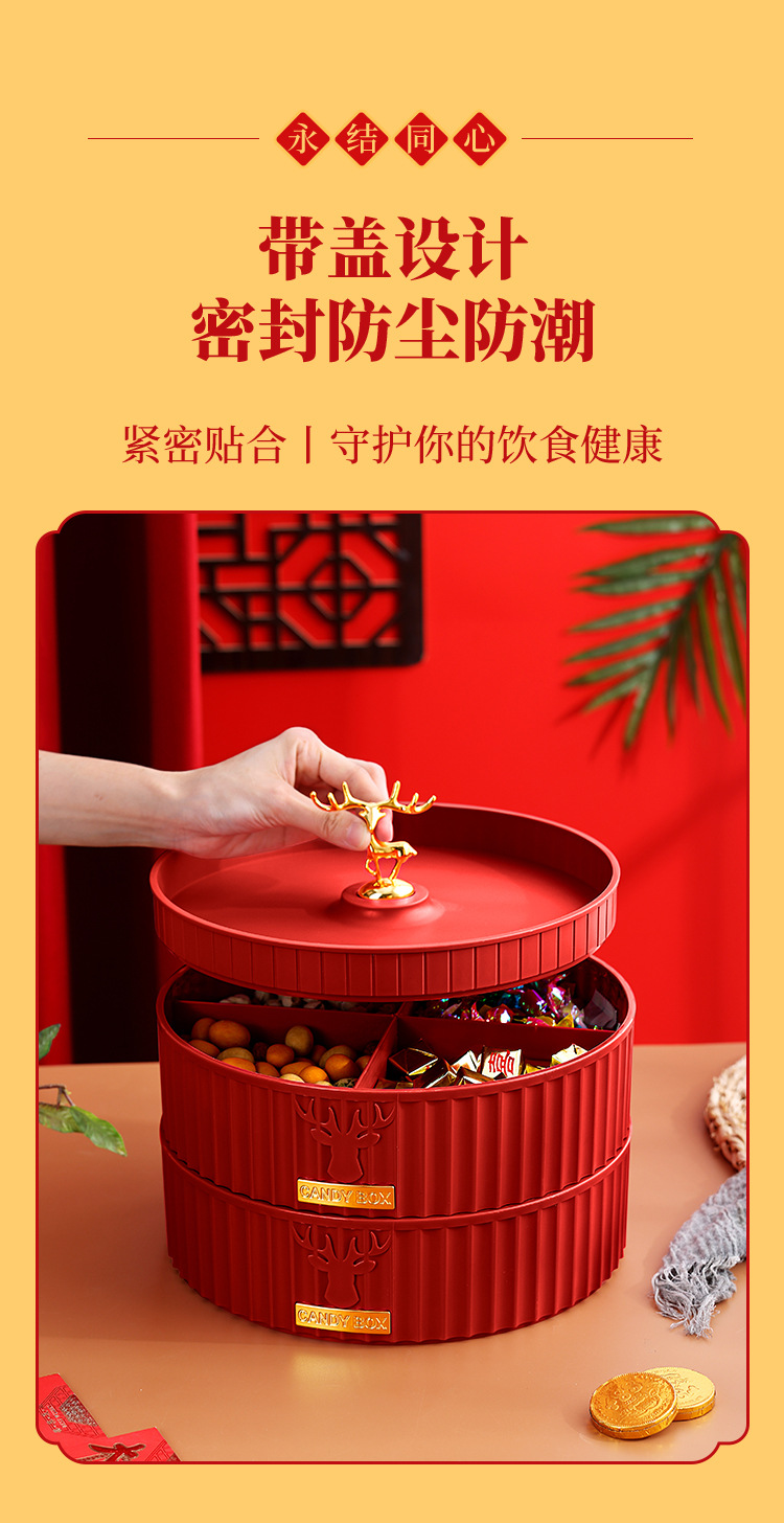 結(jié)婚喜慶雙層旋轉(zhuǎn)干果收納盒帶零食盤旋轉(zhuǎn)糖盒