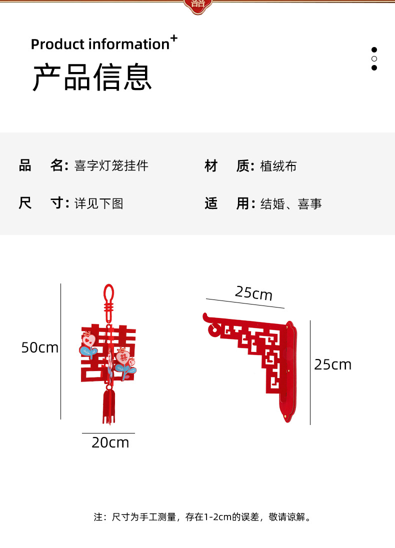 婚房布置灯笼喜挂饰挂件门楣中式套装婚礼婚庆房门壁挂立体喜