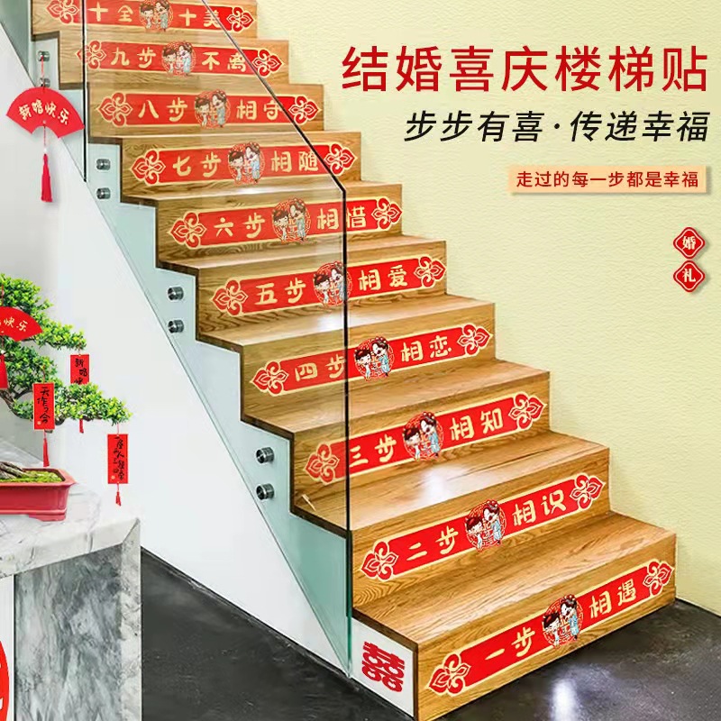 创意楼梯装饰纸质烫金楼梯台阶贴