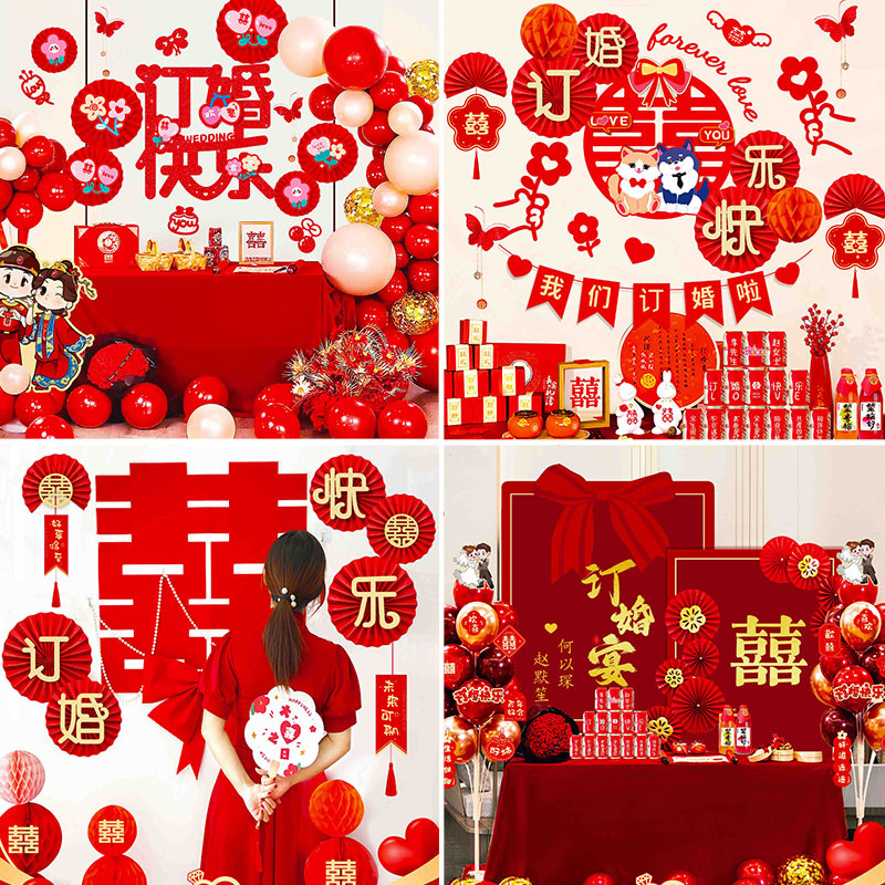 网红订婚布置装饰背景墙订婚宴海报现场布置结婚婚庆气球套装用品