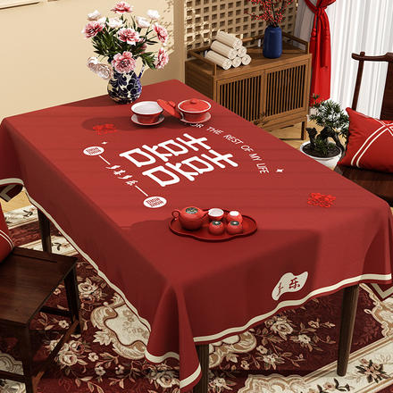 結婚紅色餐桌布客廳茶幾裝飾桌布訂婚婚禮新婚喜慶蓋布氛圍感臺布