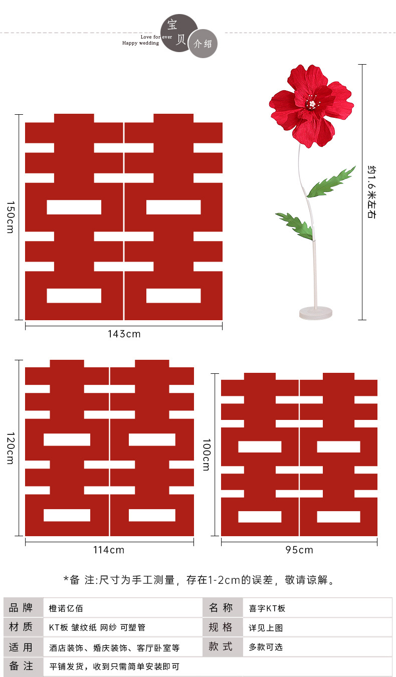 立体喜字kt板落地摆件订婚宴背景婚礼装饰婚房布置大囍字结婚用品