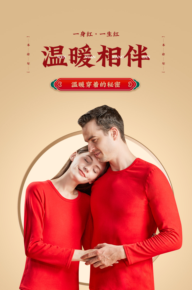 新款本命年大紅色保暖內(nèi)衣套裝中國(guó)紅情侶結(jié)婚喜慶男女秋衣秋褲