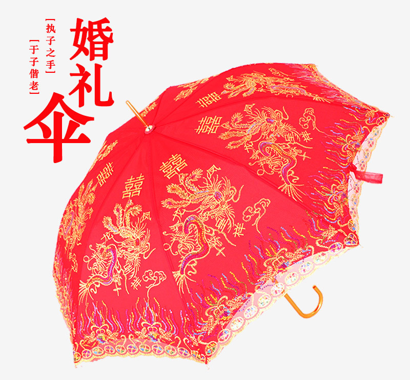 紅傘出嫁傘蕾絲花邊刺繡中式婚禮長柄雨