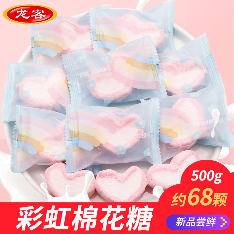 龙客彩虹爱心棉花糖500g约68颗