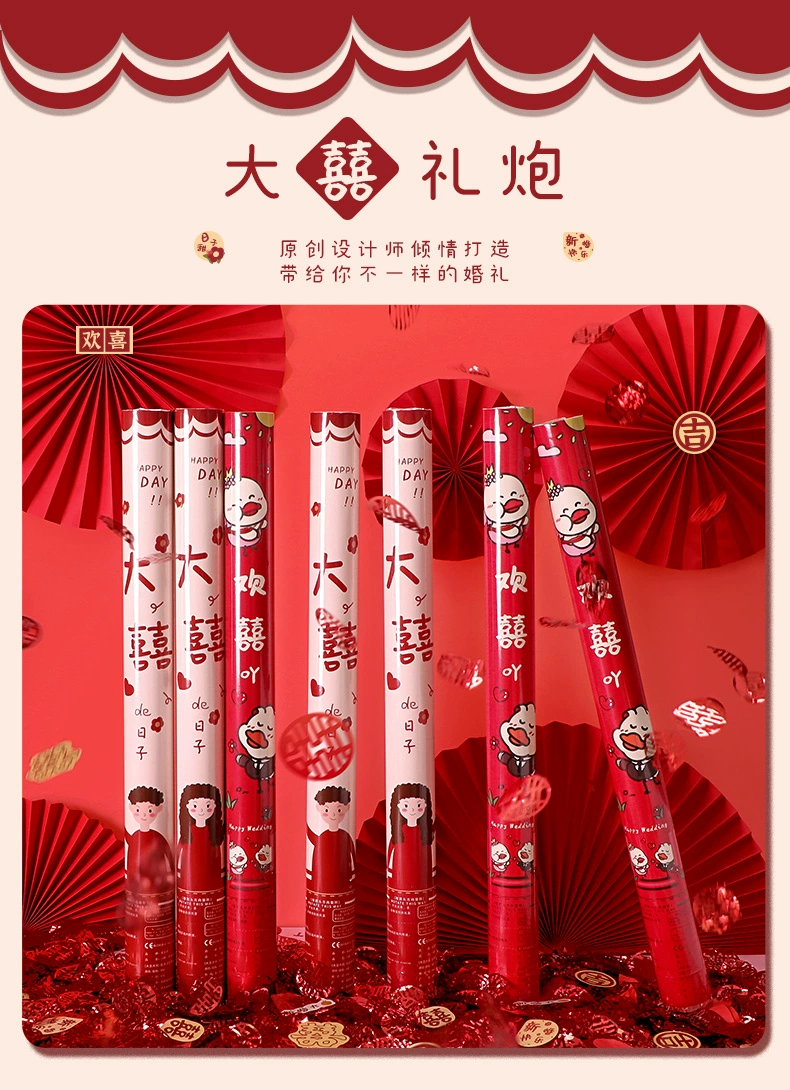 【10根裝】婚慶用品可愛(ài)噴花筒結(jié)婚專(zhuān)用喜慶禮炮禮花彩帶婚禮手持噴彈禮炮筒