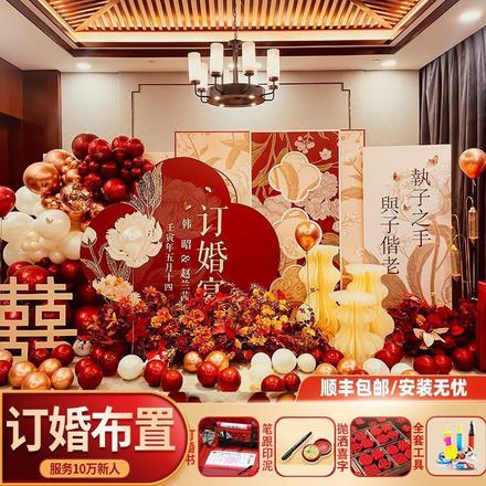 网红订婚kt板摆台一整套订婚宴背景件全套桌面气球结婚房简约中式