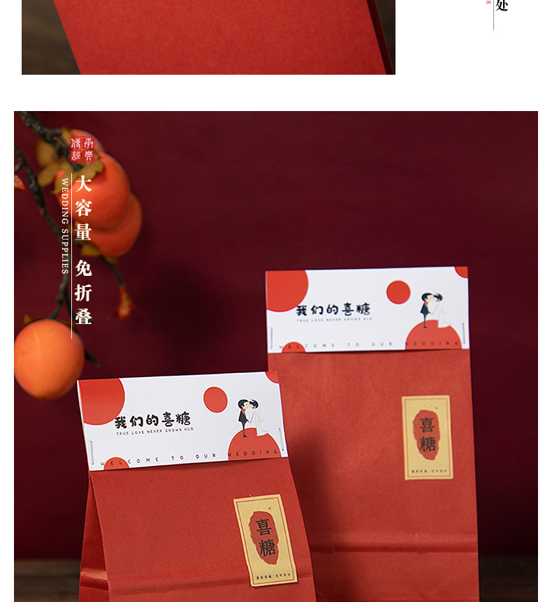 婚慶用品批發結婚喜糖袋子中式婚禮喜糖袋免折疊糖果包裝盒禮盒裝