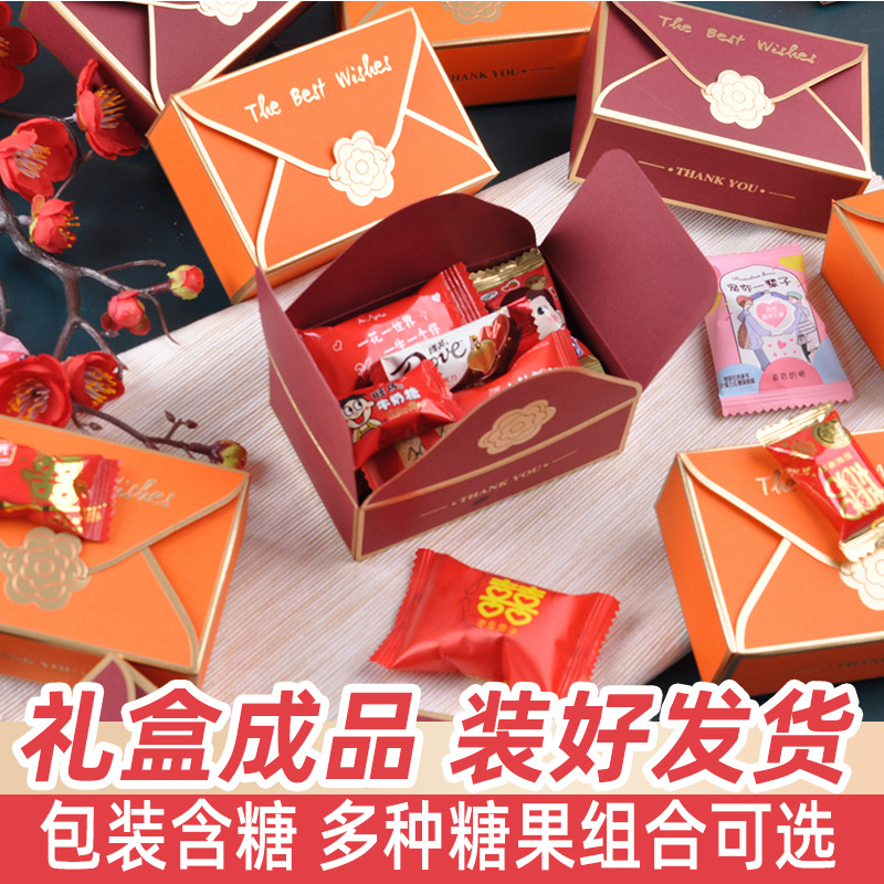 中國紅結婚喜糖成品含糖盒子婚慶婚禮訂婚現成喜糖回禮創意禮盒裝