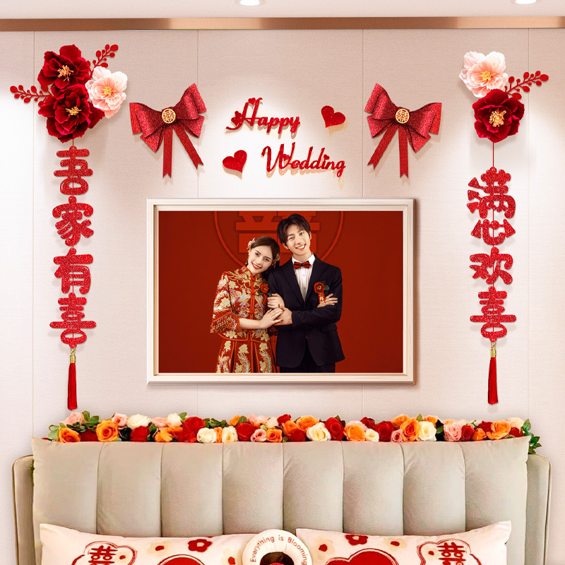【秒殺】網紅婚房布置套裝ins風男方新房結婚禮創意裝飾房間背景墻小對聯