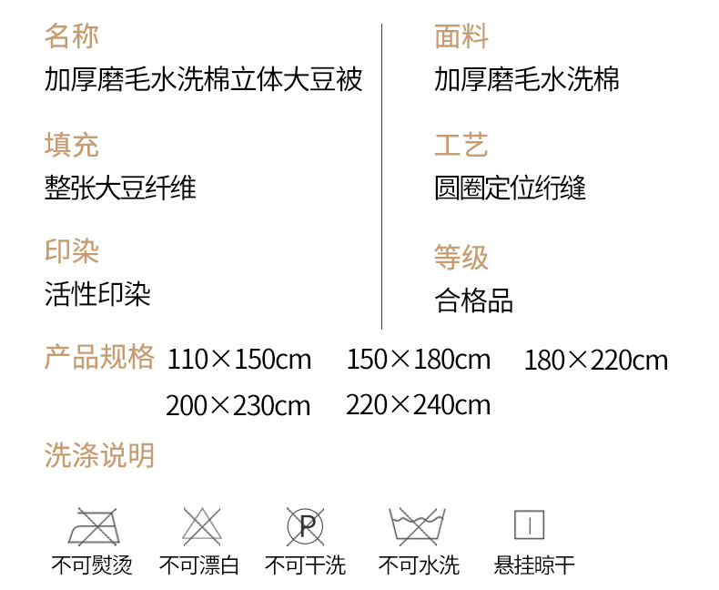 加厚水洗棉磨毛立體大豆纖維冬被被芯被子