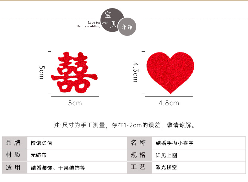 套裝結(jié)婚囍字手拋喜小喜字婚慶用品婚禮布置婚房裝飾喜字貼樓梯喜