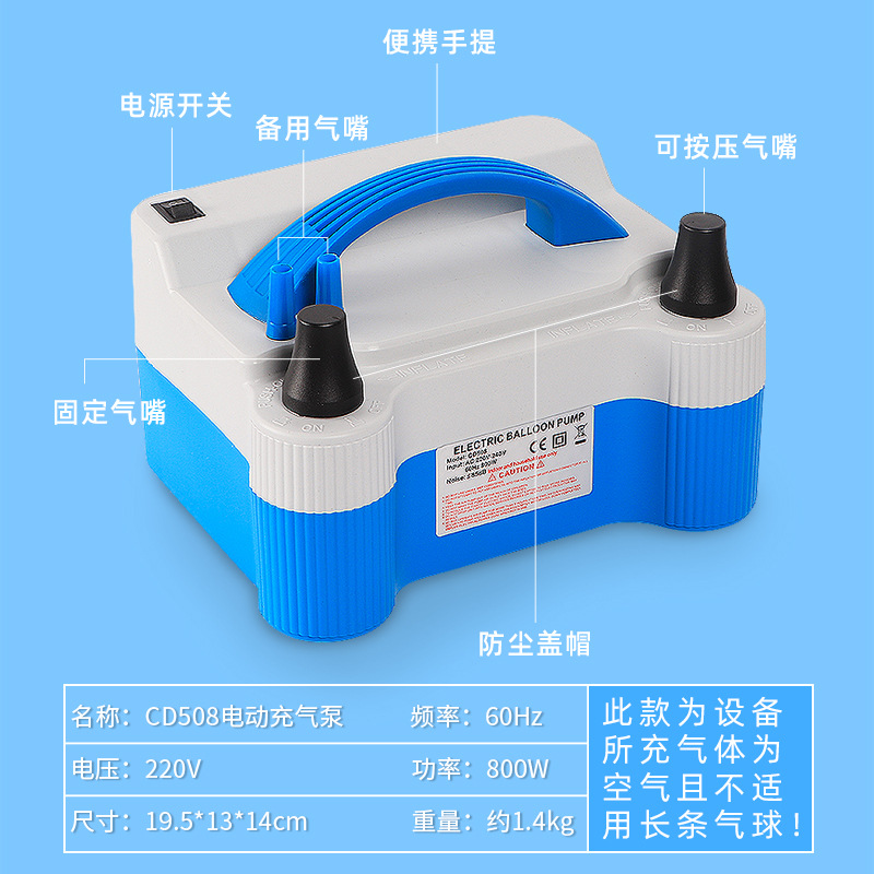 電動打氣筒便攜手提快速充氣拱門氣球工具活動慶典充氣泵