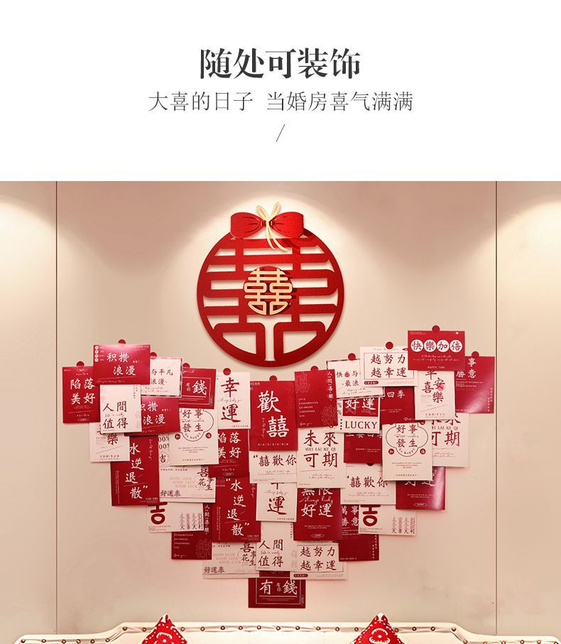 结婚喜字墙明信片背景婚礼拉花男方客厅婚房装饰布置婚庆用品