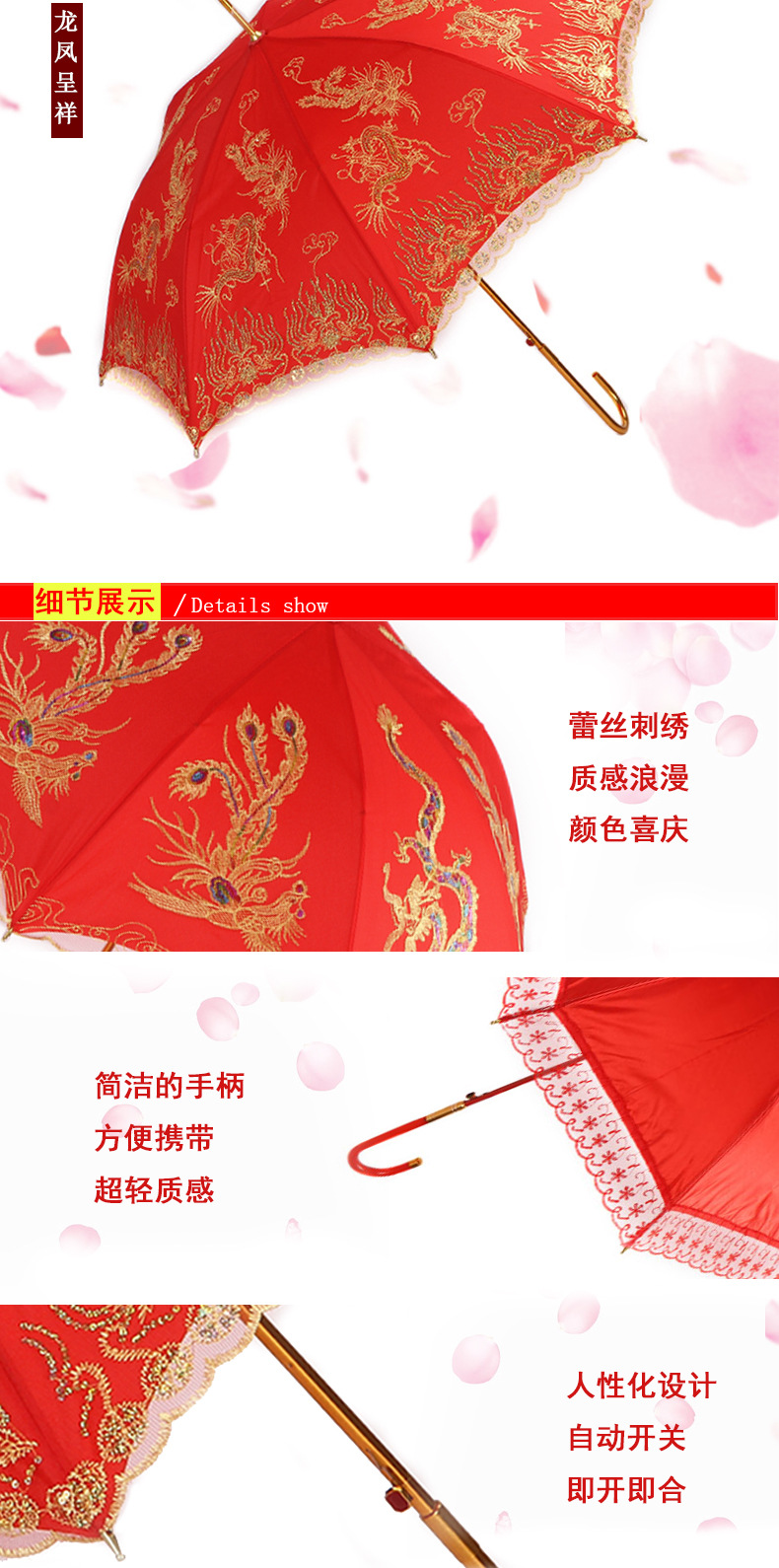 新款婚慶用品婚禮長(zhǎng)雨傘婚嫁晴傘龍飛鳳舞金屬柄結(jié)婚陪嫁