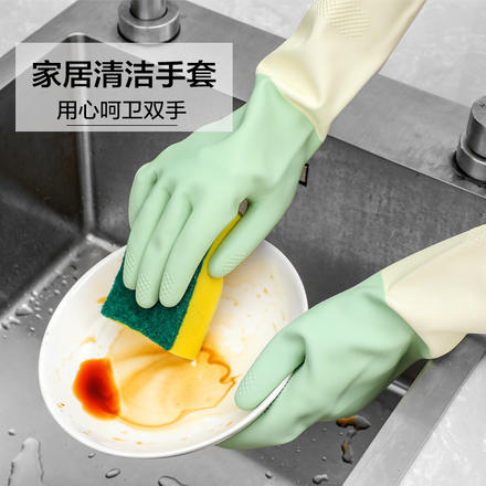 【包郵】洗碗乳膠家務手套防水耐用廚房刷鍋洗菜洗衣服家用清潔家務手套