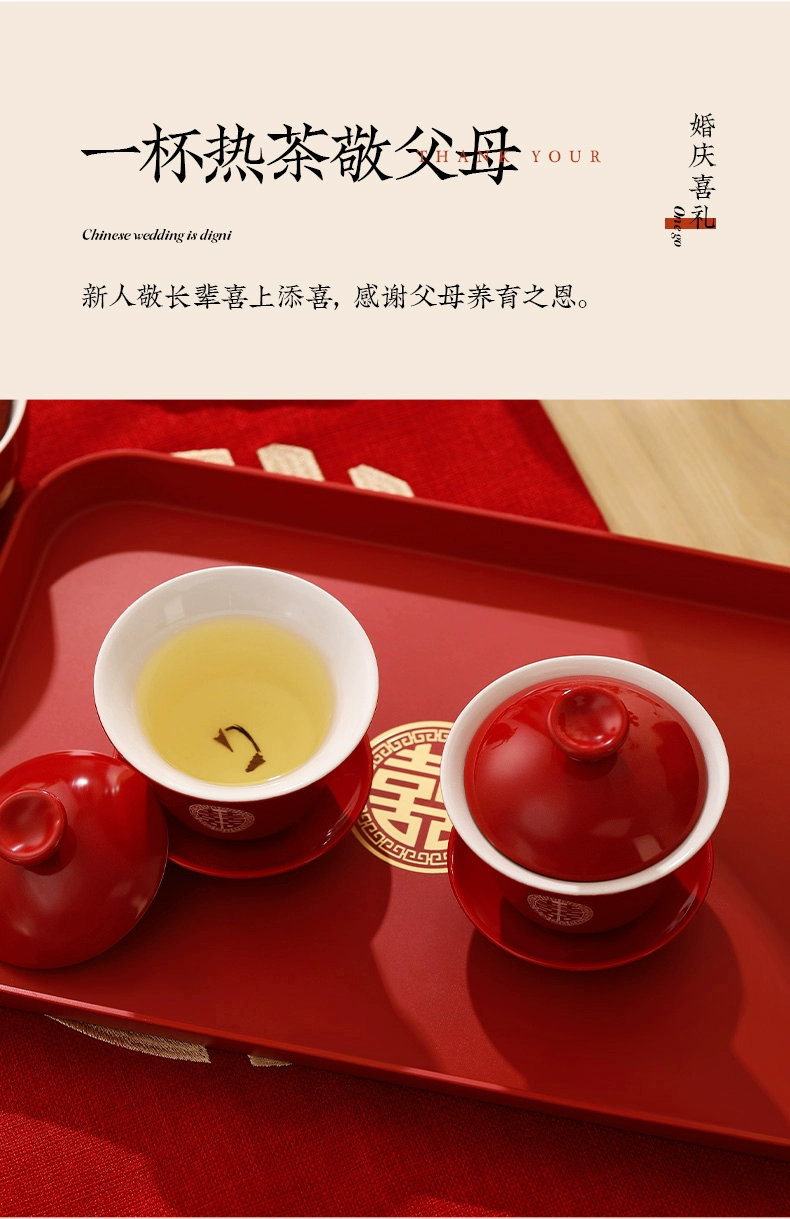 【多種可選】敬茶杯結婚改口陪嫁喜碗一對婚禮紅色對碗敬酒碗筷喜茶杯茶具套裝