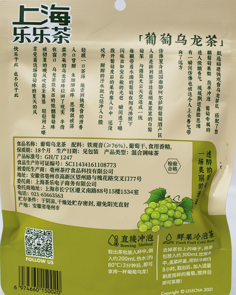 樂樂茶花果茶包荔枝紅茶白桃烏龍茶調(diào)味茶葡萄味水果茶包小袋沖飲