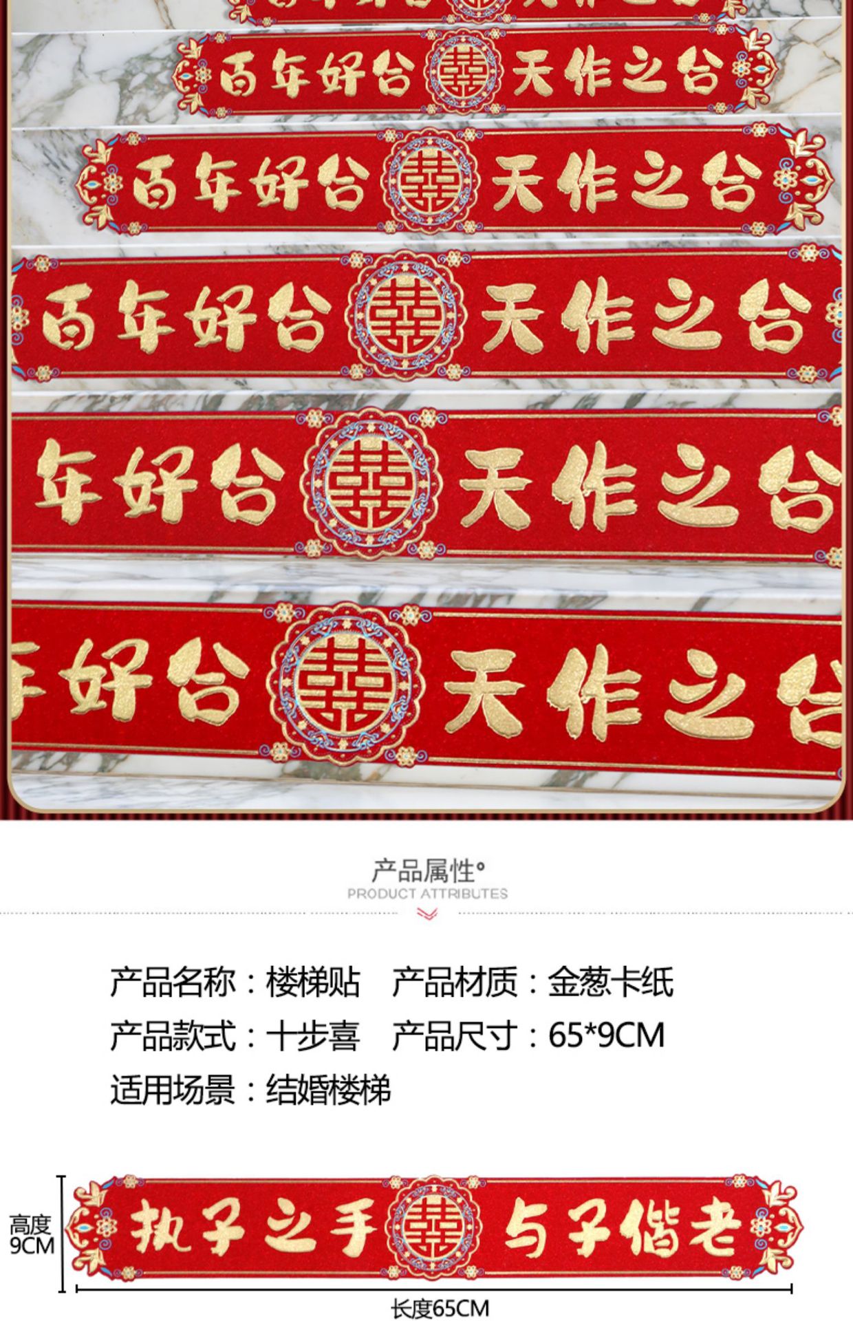 網(wǎng)紅結(jié)婚樓梯貼紙裝飾套裝創(chuàng)意臺階踏步樓梯字貼婚慶布置用品