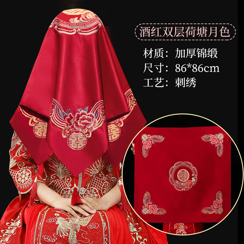 紅蓋頭新娘中式刺繡結婚用品大全 雙層帶流蘇秀禾服頭紗婚禮道具