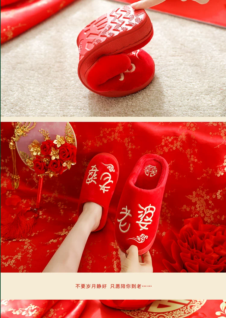 結婚拖鞋紅色喜慶老公老婆棉拖鞋婚慶秋冬季室內家居情侶婚慶用品