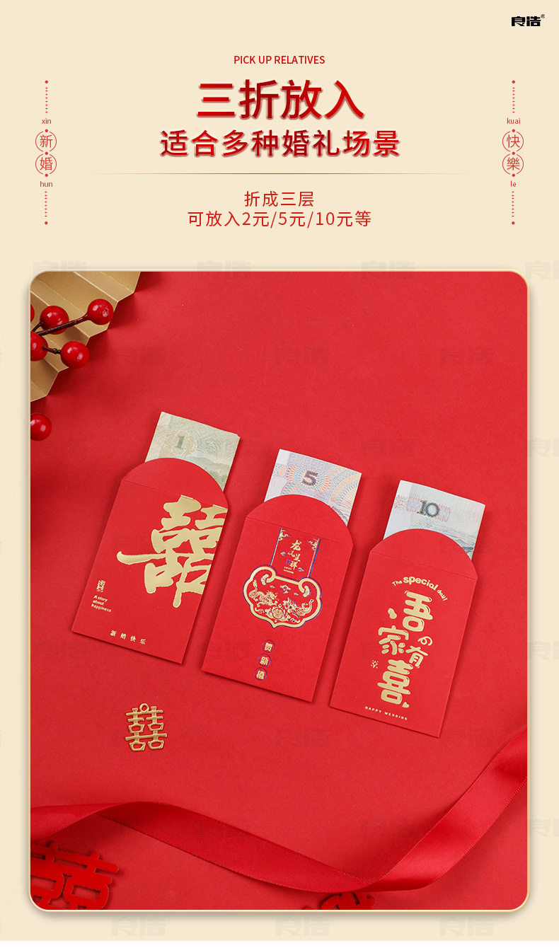 【50個(gè)】接親迷你堵門結(jié)婚紅包個(gè)性婚禮專用喜字紅包袋婚慶創(chuàng)意利是封