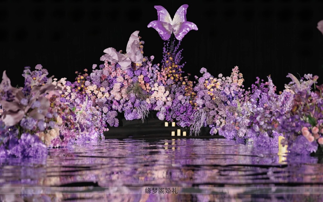 （缘梦阁）紫色浪漫蝴蝶婚礼