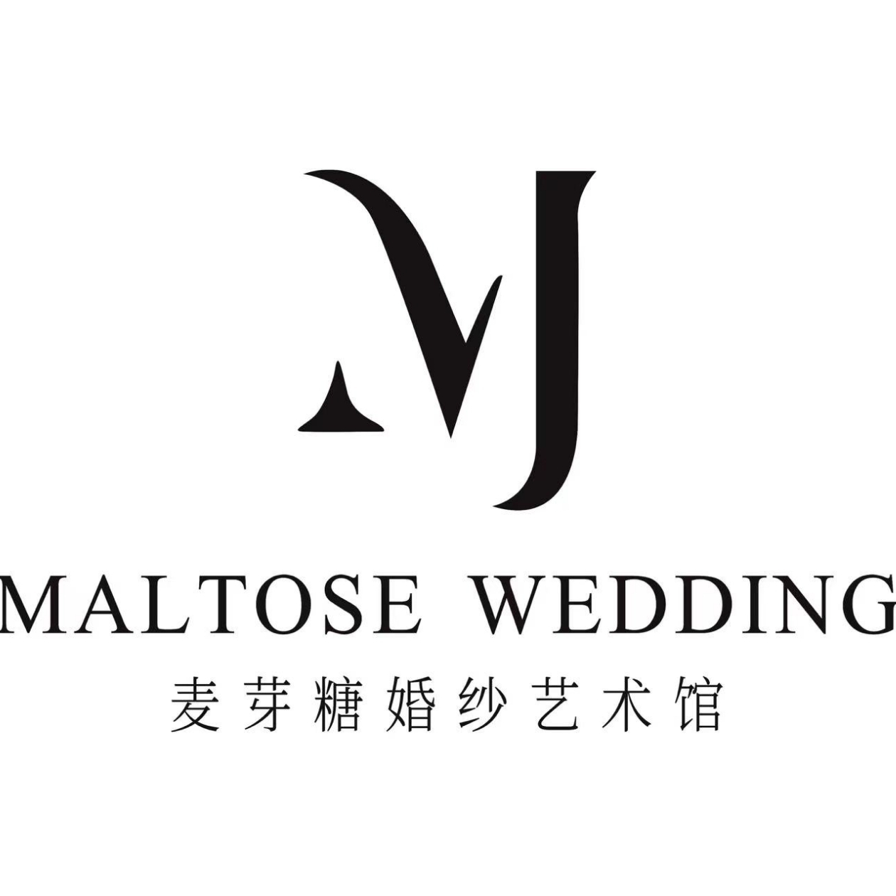 麥芽糖婚紗禮服館(長(zhǎng)沙店)