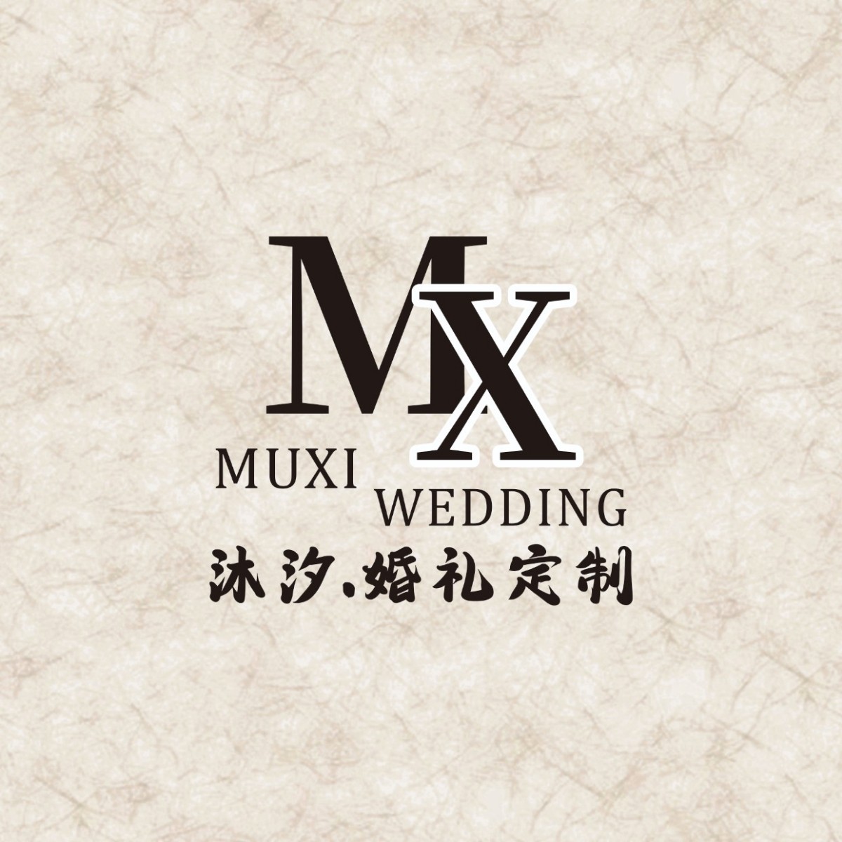 馬鞍鎮(zhèn)沐汐婚禮定制