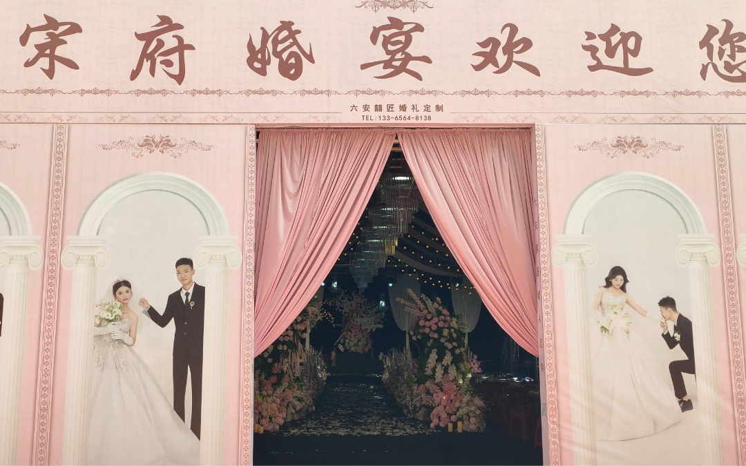 户外老家韩式大棚婚礼