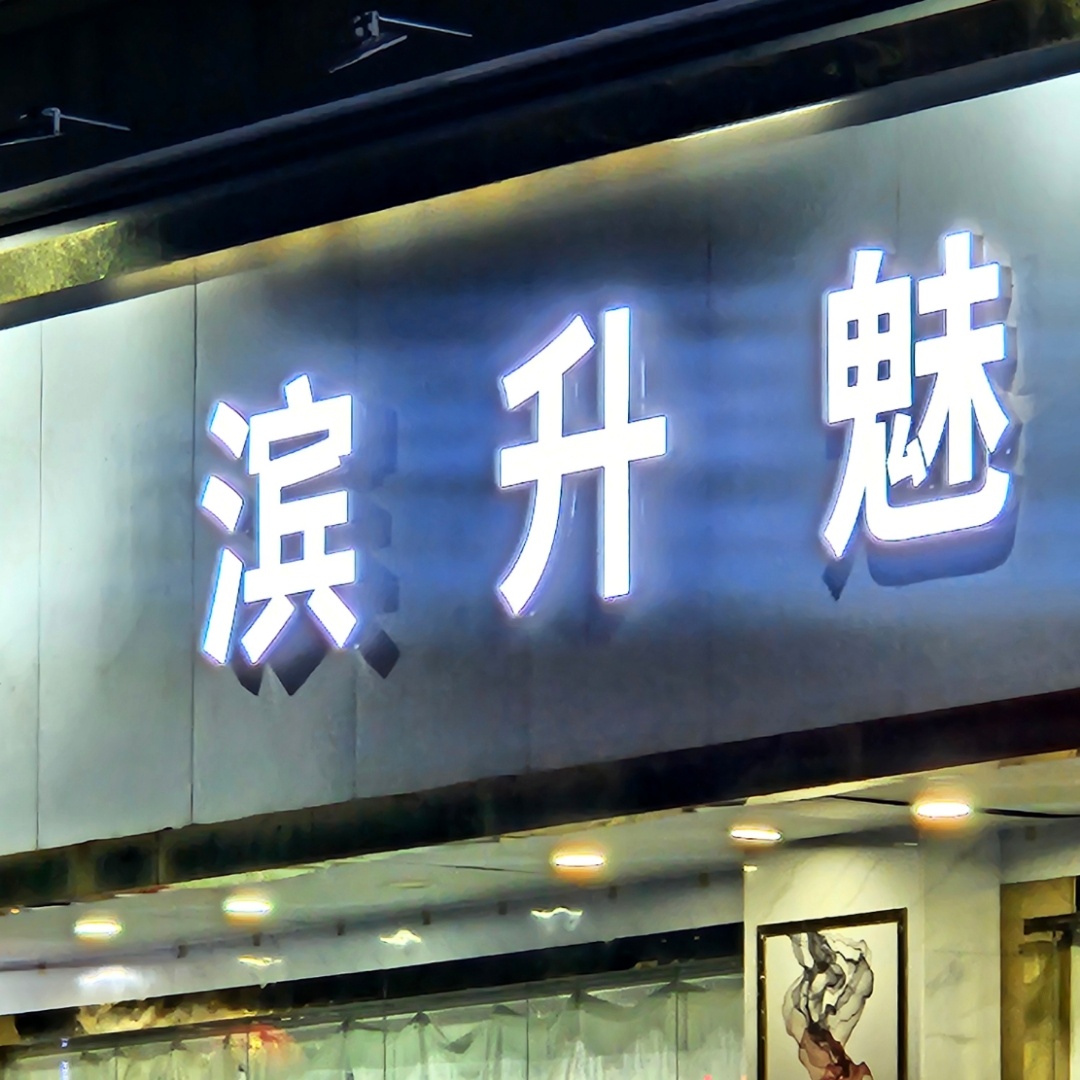 缤纷工作室