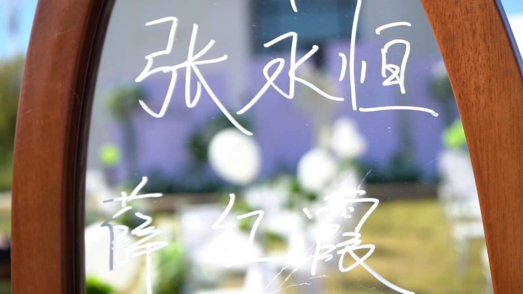 让来宾不由自主笑起来