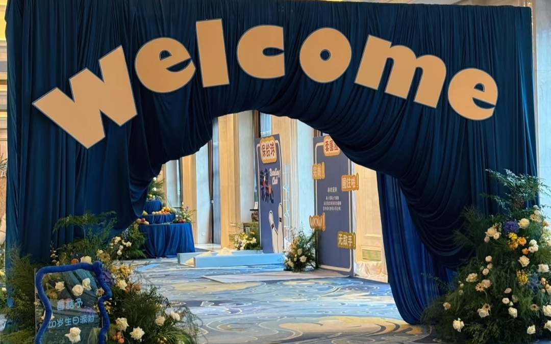 洲際皇冠假日酒店限定主題布置一口價[薅羊毛]套餐