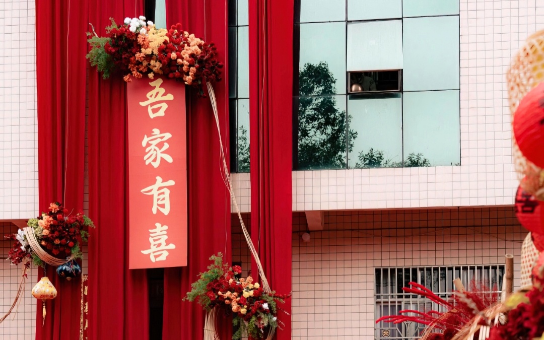 房子外墻被喜慶的紅綢裝點
