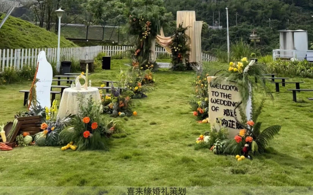 山野为证，清风作伴的自然婚礼