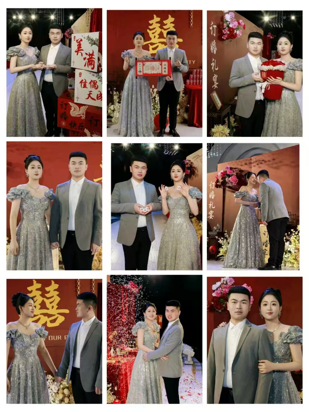 订婚订婚