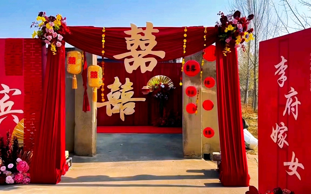 【麦芽婚礼】老家出嫁布置